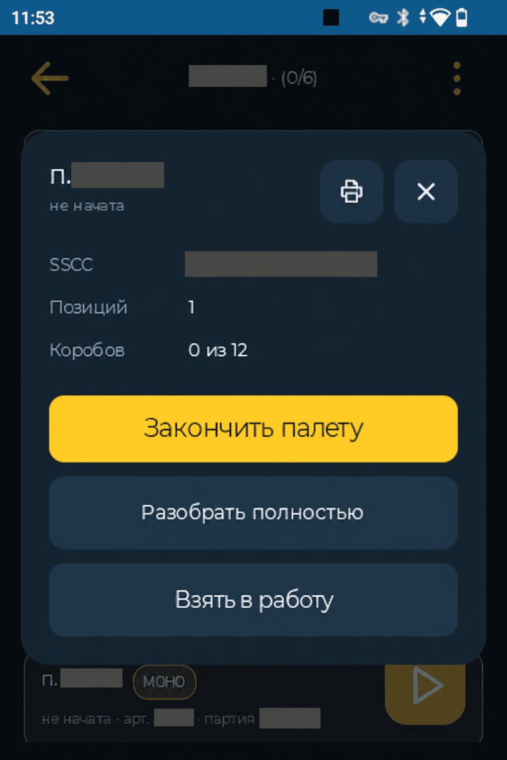 ТСД: карточка палеты и команды приёмки