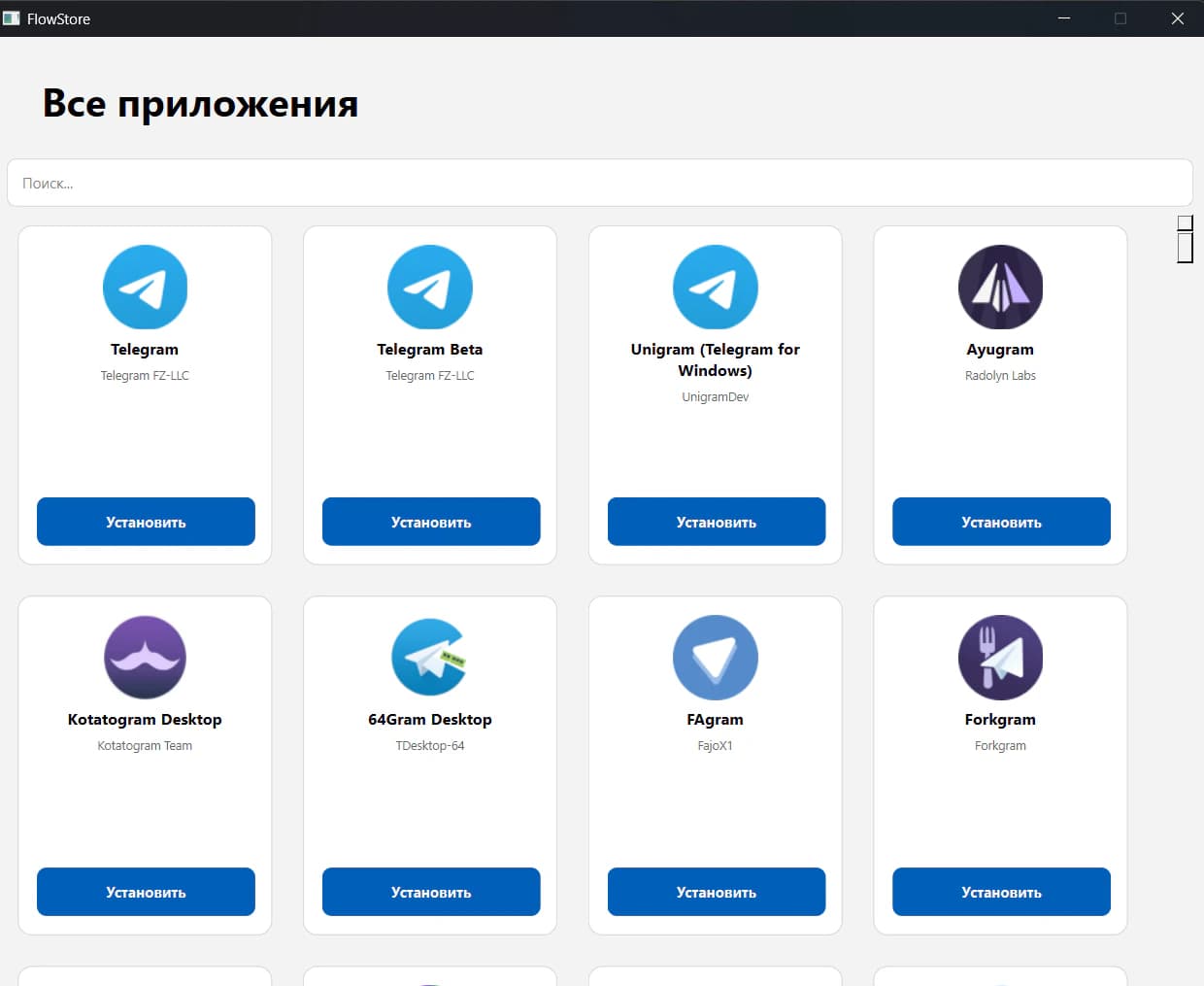 Безопасный магазин приложений