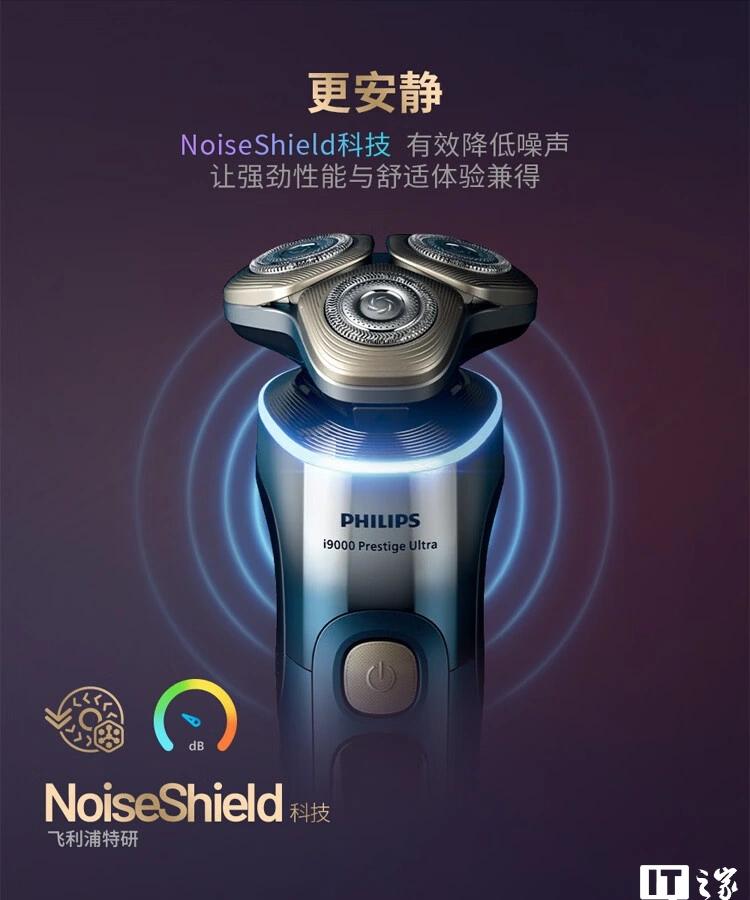 Philips Series 9 Ultra: электробритва с экраном, фото‑фоном и двухмесячным зарядом