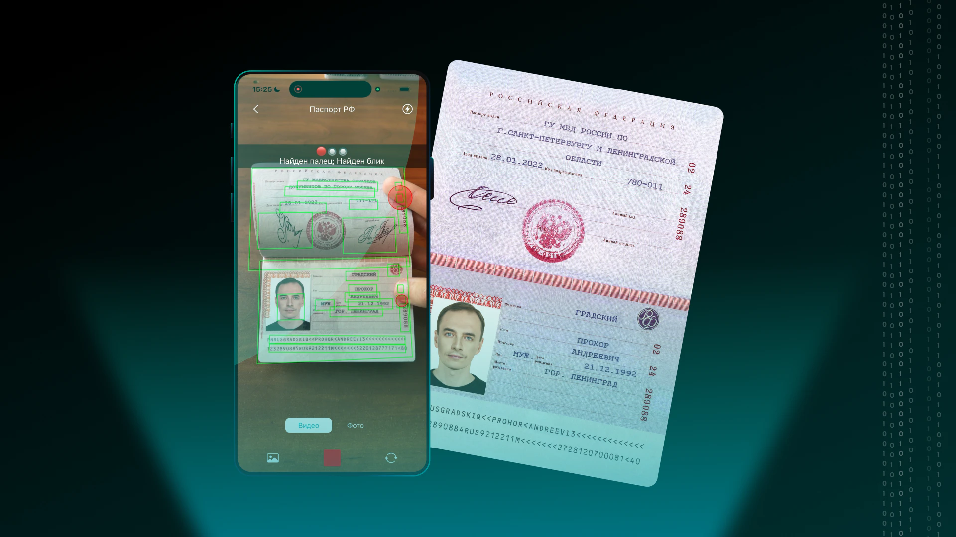 Как внедрить в браузер распознавание документов с оценкой качества изображения через WebAssembly