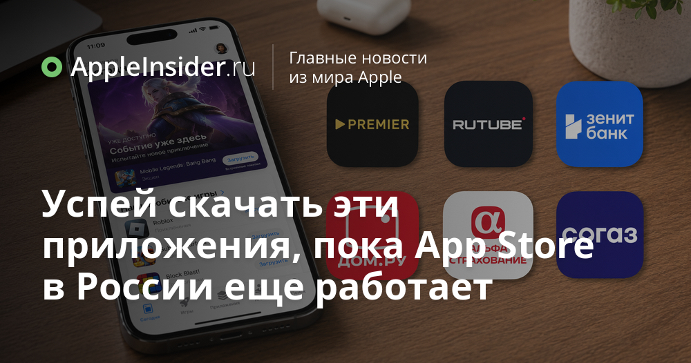 Скачайте необходимые приложения из App Store