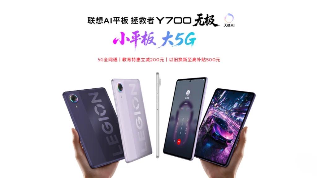 Lenovo Legion Y700 Infinite: 2.5K OLED‑дисплей 165 Гц и эксклюзивный Snapdragon 8 Elite Gen 5