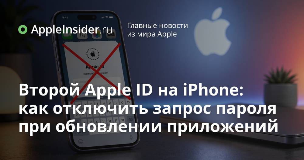 Управление аккаунтом на iPhone