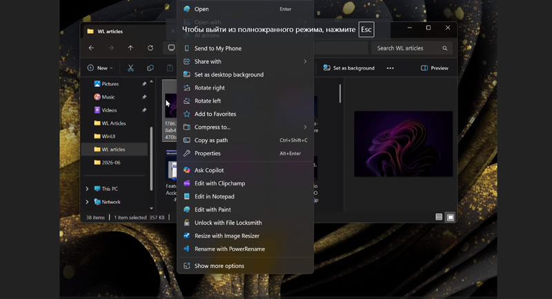 Улучшения в Windows 11