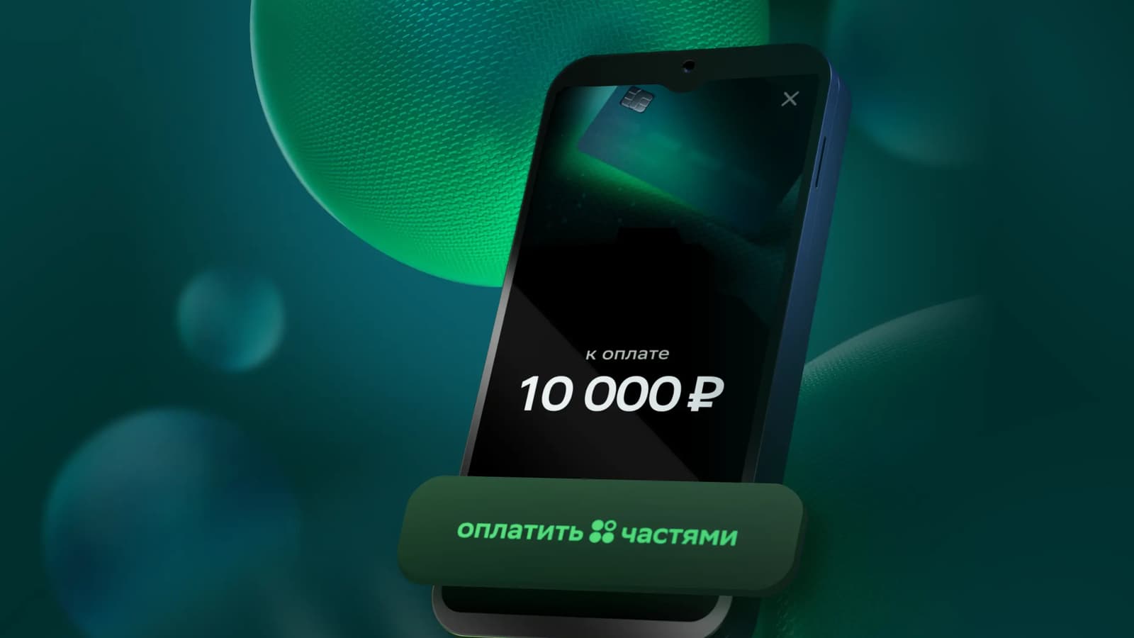 Новая карта магазинов от Сбер