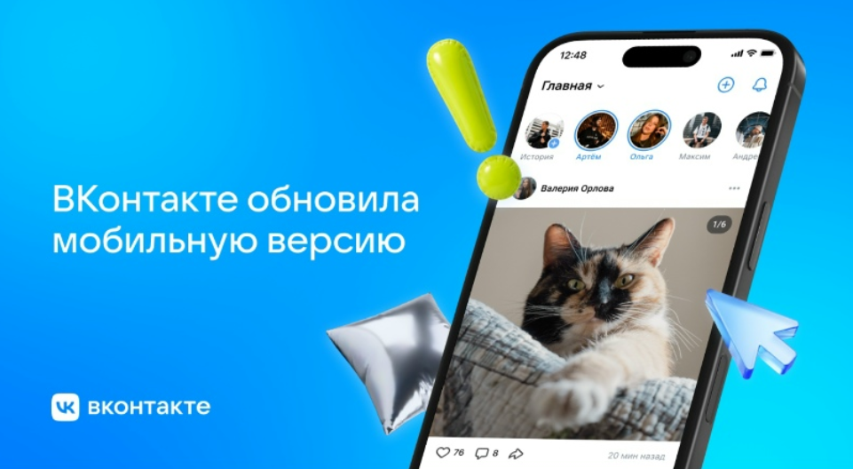 ВКонтакте открыла браузерную версию: все функции мобильного приложения без установки