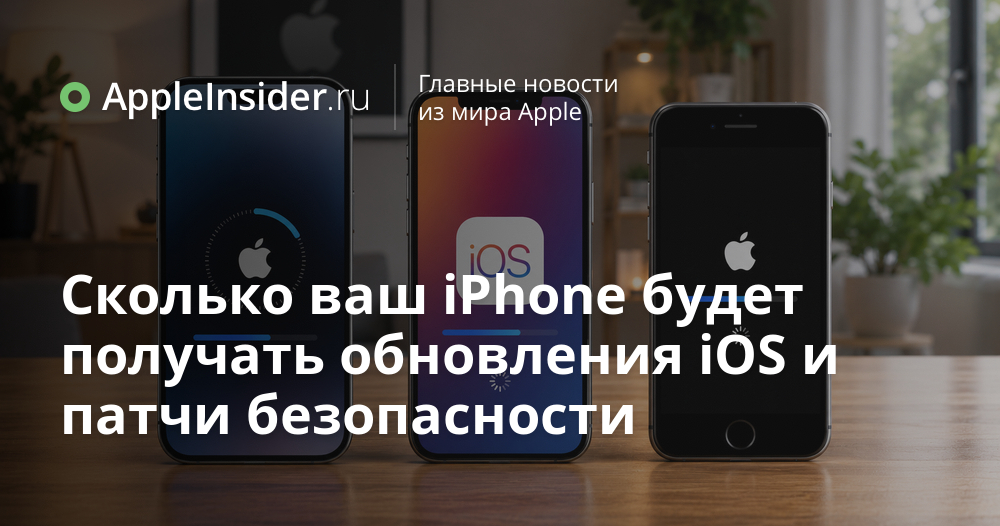Срок службы вашего iPhone