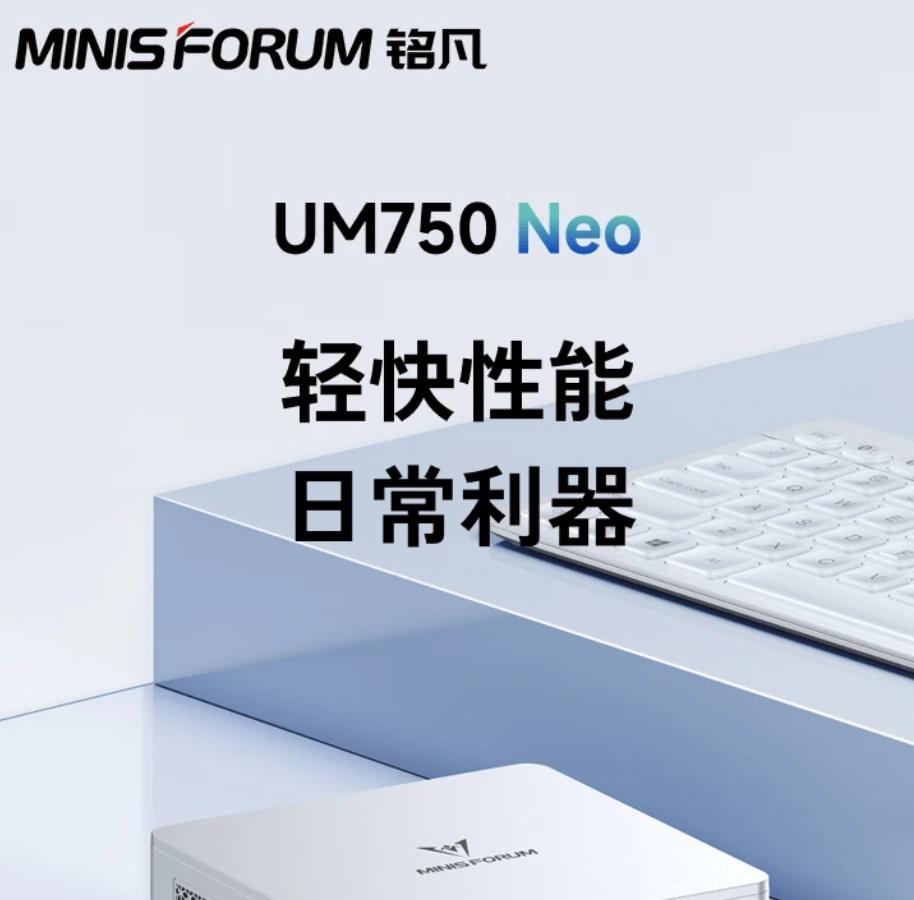 Mini‑ПК с Ryzen Z1 и обширным набором портов: новый UM750 Neo от Minisforum