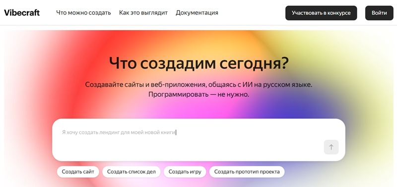 Новый сервис от Яндекса для создания сайтов и приложений