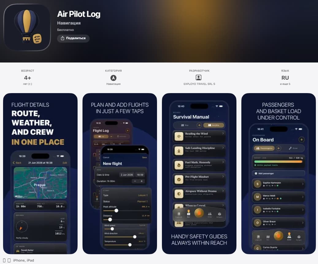 Обновление Т-банка для iOS