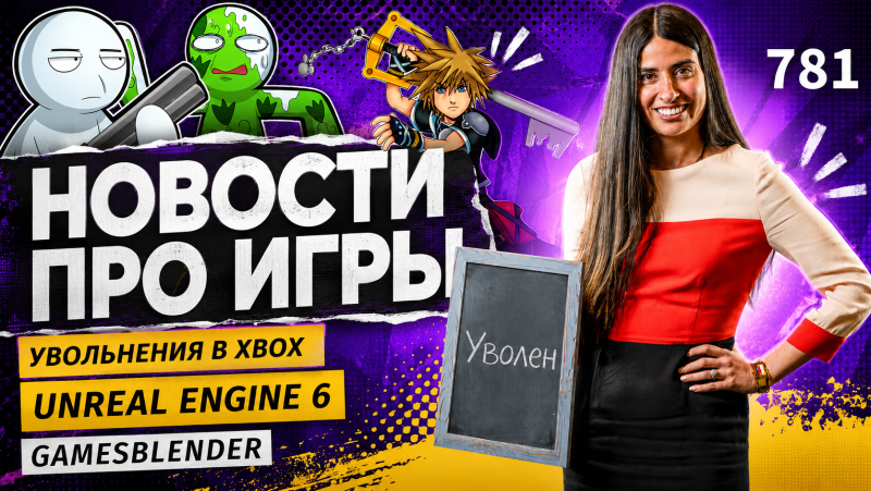 Игровая индустрия в ожидании новинок