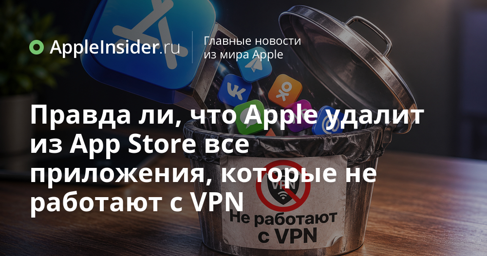 Новые правила App Store