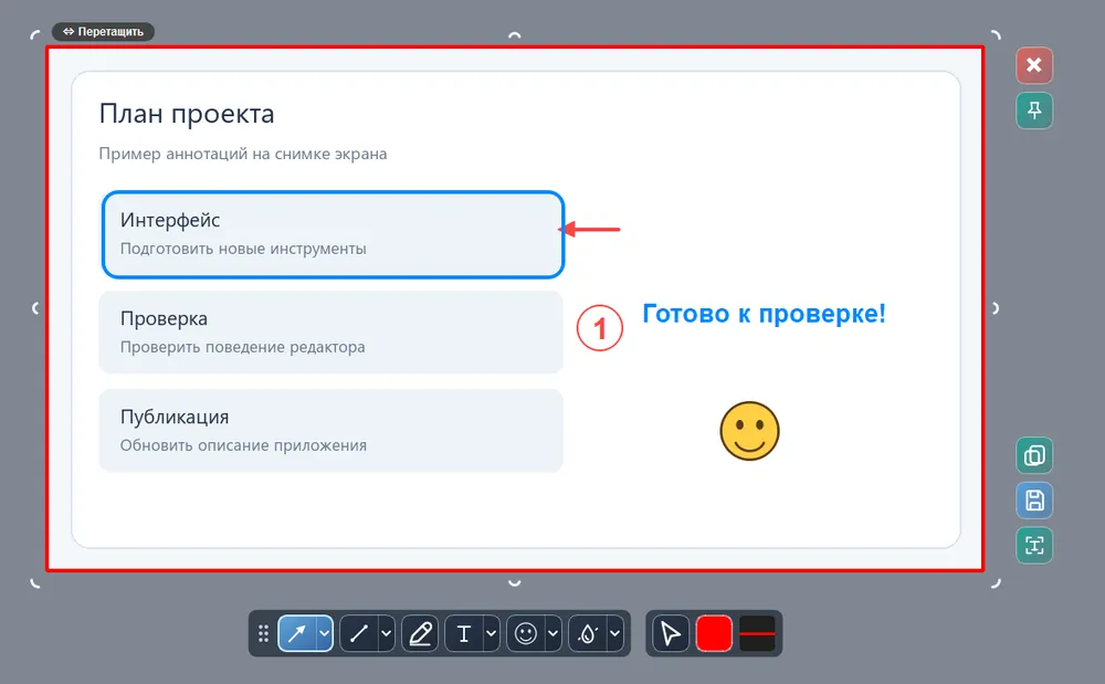 СкринЧ — скриншот 8