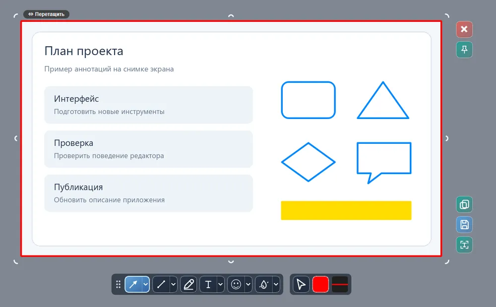СкринЧ — скриншот 7